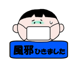 I have a cold sticker #1790685