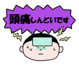 I have a cold sticker #1790687