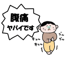 I have a cold sticker #1790688