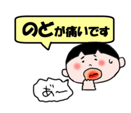 I have a cold sticker #1790690