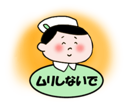 I have a cold sticker #1790715