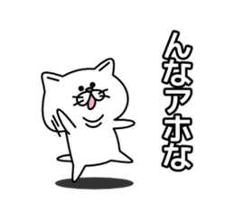 Loose a little white cat sticker #1791682