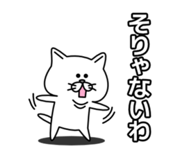 Loose a little white cat sticker #1791684