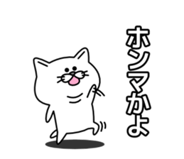 Loose a little white cat sticker #1791685