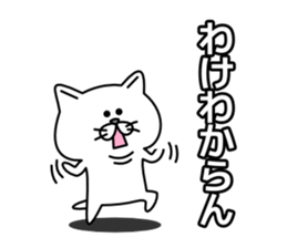 Loose a little white cat sticker #1791687