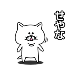 Loose a little white cat sticker #1791691