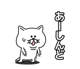 Loose a little white cat sticker #1791699