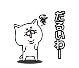 Loose a little white cat sticker #1791700