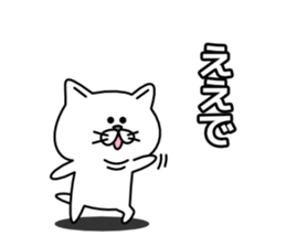 Loose a little white cat sticker #1791701