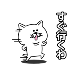 Loose a little white cat sticker #1791703