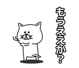 Loose a little white cat sticker #1791706