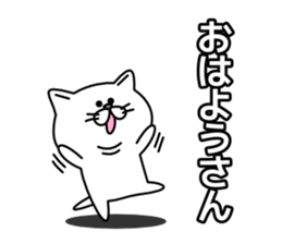 Loose a little white cat sticker #1791709