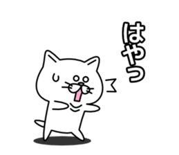 Loose a little white cat sticker #1791711