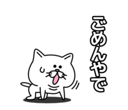 Loose a little white cat sticker #1791715