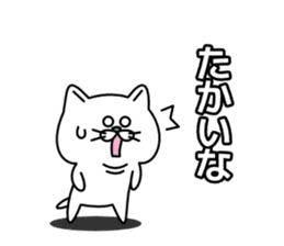 Loose a little white cat sticker #1791718