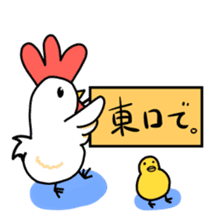 niwatori to hiyoko no matiawase sticker #1792592