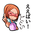 九州仮面家族