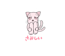 pink kitten sticker #1793671