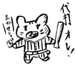 Mr. Nekokuma sticker #1794154