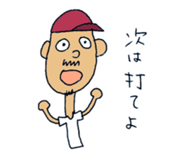 Fight! Yamaguchi-kun sticker #1794723
