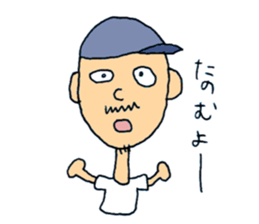 Fight! Yamaguchi-kun sticker #1794724