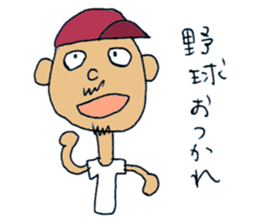Fight! Yamaguchi-kun sticker #1794725