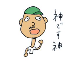 Fight! Yamaguchi-kun sticker #1794726