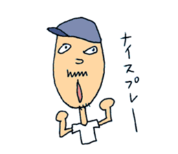 Fight! Yamaguchi-kun sticker #1794727