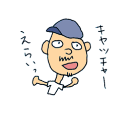 Fight! Yamaguchi-kun sticker #1794731