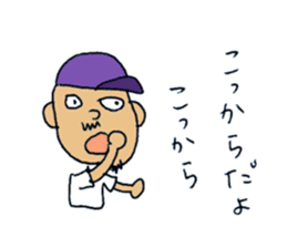 Fight! Yamaguchi-kun sticker #1794732