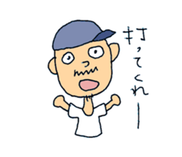 Fight! Yamaguchi-kun sticker #1794734