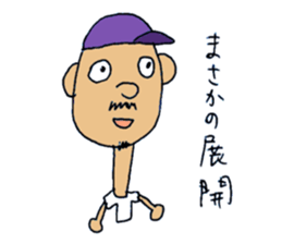 Fight! Yamaguchi-kun sticker #1794735