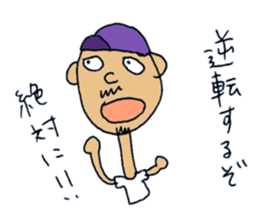 Fight! Yamaguchi-kun sticker #1794738