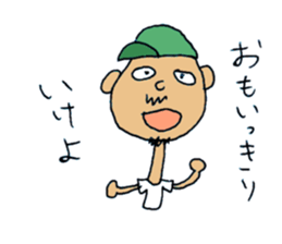 Fight! Yamaguchi-kun sticker #1794739