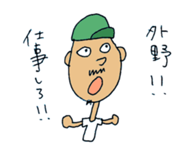 Fight! Yamaguchi-kun sticker #1794740