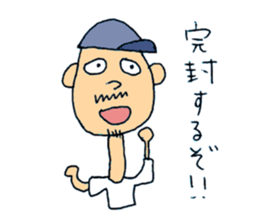 Fight! Yamaguchi-kun sticker #1794741