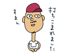 Fight! Yamaguchi-kun sticker #1794743