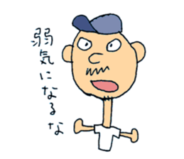 Fight! Yamaguchi-kun sticker #1794746