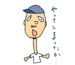 Fight! Yamaguchi-kun sticker #1794749