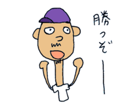 Fight! Yamaguchi-kun sticker #1794750