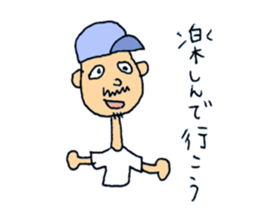 Fight! Yamaguchi-kun sticker #1794752