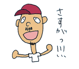 Fight! Yamaguchi-kun sticker #1794753