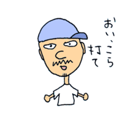 Fight! Yamaguchi-kun sticker #1794755