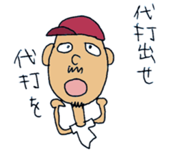 Fight! Yamaguchi-kun sticker #1794756