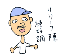 Fight! Yamaguchi-kun sticker #1794758