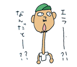 Fight! Yamaguchi-kun sticker #1794759