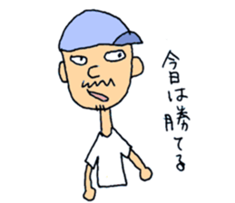 Fight! Yamaguchi-kun sticker #1794760