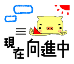 The sticker of only a Chinese character sticker #1795642