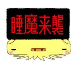 The sticker of only a Chinese character sticker #1795643