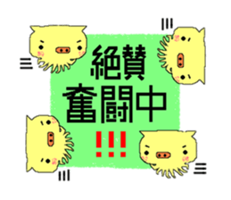 The sticker of only a Chinese character sticker #1795644